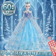 Bar Doll Toy Girl Princess Set Big Gift Box Doll Elsa Dress-up Simulation Doll Doll Elsa