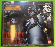 全新未開封 超合金魂 GX-21 超合金魂 新世紀 EVANGELION 福音戰士 TV版 EVA-03 参號機 三號機