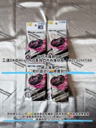 🏬實體店購買或👨🏻‍💻網站或Wts落單🎁全新未拆 🇭🇰港版可嘟Code🤳🏬門市取貨/🚚順豐到付⚠️詳細請睇下方👀 如要留貨須入訂金❗️Takara Tomy Beyblade X 爆旋陀螺 X BX-