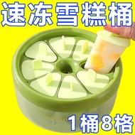 Ice Cream Mold Household Maternal and Child-Grade Homemade Ice Cream Children Ice Cream Ice Cream Ice Tray Ice Box Ice Storage Box Popsicle