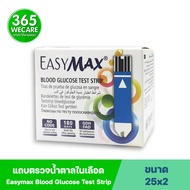 Easy Max Blood Glucose Test Strip 50 ชิ้น 365wecare