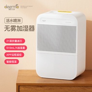 Deerma（Deerma）Mist-Free Humidifier21Layer Filter Element Purification Bedroom and Household Office Desk Surface Panel Ba
