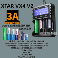 XTAR VX4 V2 多類型電池智能充電器 四槽全能充