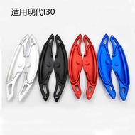 Suitable for Hyundai Hyundai I30N Shift Paddle 2019-Steering Wheel Modified Interior Parts