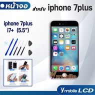หน้าจอ Lcd สำหรับ iphone 7plus / ไอโฟน 7พลัส / i7+ อะไหล่ อะไหล่มือถือ LCD จอพร้อมทัชสกรีน สำหรับ i phone 7plus / ไอโฟน7พลัส / i7+ แถมไขควง