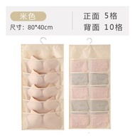 全城熱賣 - 雙面襪子內衣收納掛袋（米色5+10格）