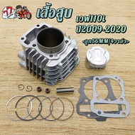 Cylinder Head Wave 110i 4 Valves For 110i Year 2009-2020 Ball 56/57mm 4V 2 Sizes To Choose From