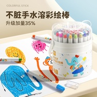 [Ready Stock] Kuailiwen Children's Dedicated Water-Soluble Painting Stick Not Dirty Hands Washable P
