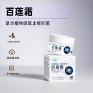 Bailianshuang 百莲霜  authentic Ready StockResolve your skin issues Anti inflammatory Relieve allergies