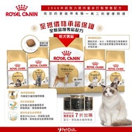 貓糧 Royal Canin 法國皇家 品種專屬配方 柴犬專屬
