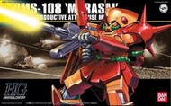 現貨不挑盒況 BANDAI   HGUC 1/144 #052 機動戰士鋼彈Z MARASAI 馬拉賽