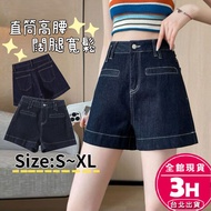 [Rika] Arrival The Next Day Women's Shorts Denim High Waist Loose a-Line Straight Hot Pants Summer K