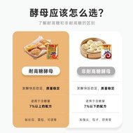 Angel Yeast Powder Fermentation Powder High Sugar Resistant Yeast Yeast Household Baking Yeast Prote