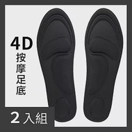 CS22 4D足弓減壓運動透氣鞋墊(3雙/入)-2入 男款黑(39-44)*3雙