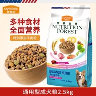 Myfoodie Dog Food General-Purpose Dog Adult Dog Beef Flavor Dog Food2.5kgAdult dog food