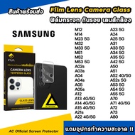 🔥 iFilm ฟิล์มกันรอย เลนส์กล้อง รุ่น Samsung M14 M53 A02 A03 A04 A05 A12 A13 A14 A15 A23 A25 A33 A34 A35 A52 A52s A53 A54 A55 A72 A73 เลนส์กล้องsamsung ฟิล์มกันรอย samsung ฟิล์มเลนส์กล้อง ที่1