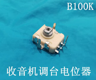 【Sheba Marketing】 5PCs FM tuning station b100k B104 DSP digital potentiometer tuning station 3 pin p