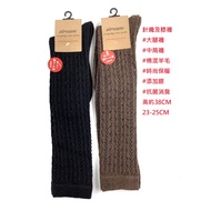 Ryoko Hirai * Japan STREAM Wool Blended Cotton Knitted Socks Calf Knee 4B57211