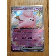 Lillie's Pippi EX Zoroark EX Zekrom EX Set