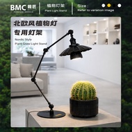 BMC Nordic Adjustable Plant Grow Light Stand – Modern Metal Desktop Lamp Holder for Indoor Plants