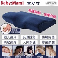 【新到貨本日限定特價488】韓國熱銷4D舒壓透氣蝶型枕/記憶枕/止鼾枕(大尺寸)