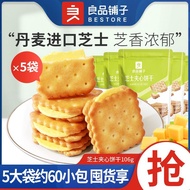 良品铺子 Liangpin Shop Cheese Sandwich Biscuit 106g×5 Packs Snacks Quick Breakfast Filling 7LHR