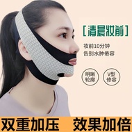 V-Face Lifting Face Mask Firming Face Mask Bite Skin Face Lifting Nasolabial Pattern Face Carving Fa