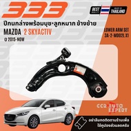 333 Suspension Control Arm Lower For MAZDA 2 skyactiv 1.3 1.5 DJ DL Year 2015-NOW 3A2MD02L 3A2MD02R