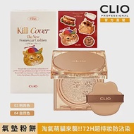 CLIO珂莉奧 Zoom In超持妝柔霧氣墊粉餅SPF 50+, PA+++ (04自然色) (一盒兩蕊) (04自然色)