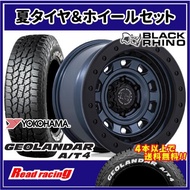 BLACK RHINO XPLORER BR023　16X5.5J　5H/139.7　-13　ヨコハマ ジオランダー A/T4 G018　185/85R16　105/103N LT　4本SETで￥23