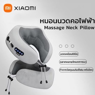 หมอนนวดคอไฟฟ้า Xiaomi หมอนนวดไฟฟ้า pillow เครื่องนวด หมอนแก้ปวดคอ เครื่องนวดไฟฟ้า หมอน หนุน สุขภาพ เครื่องนวดหลัง หมอนนวดคอ U-shape pillow Neck Massage เครื่องนวดอัตโนมัติ เครื่องนวดคอ นวดกล้ามเนื้อ เครื่องนวดไฟฟ้าแบบพกพา นวดคอมัลติฟังก์ชั่น นวดคอไฟฟ้า