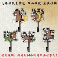 马年搞笑表情包亚克力图案强力挂钩卫生间厨房粘贴式搞怪墙面粘钩260522 Funny Year of the Horse emoji acrylic pattern strong adhesive h