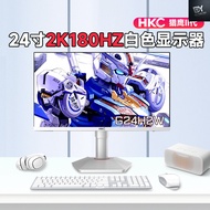 DIY FOR YOU 24 Inch 2K180HZ White Display G24H2W External Gaming Game Screen