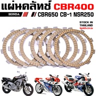 แผ่นคลัช HONDA CBR400 NC29 BROS VRX NSR250 CB500 PC26 CB500F PC39 CB650F CBR650 2014-2016