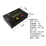 Hard Disk copy Machine copy Hard Disk Data Backup copy DW-121 Hard Disk 1 to 1 Port One for One copy