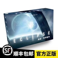 &lt;&lt;現貨&gt;&gt;桌遊遊人碼頭 星蝕 黎明重現中文版整合初版壹二擴Eclipse桌遊包順豐