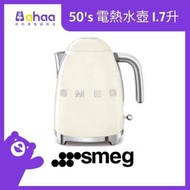 Smeg - KLF03CRUK 50's 電熱水壺 1.7升, 奶油色