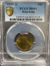 1959年-H 香港硬幣 PCGS MS64