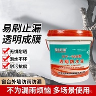 水池透明防水卫生间防水涂料防渗浴室漏水补漏外墙屋顶防水材料 K1FU
