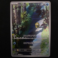 Psyduck AR 151 Japan Pokemon TCG
