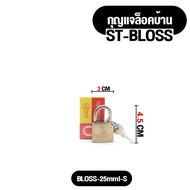 กุญแจBLOSS ขนาด 25M-50L แข็งแรง ทนทาน ล็อคแน่นหนา