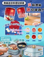 ✨Yohome多功能料理鍋✨