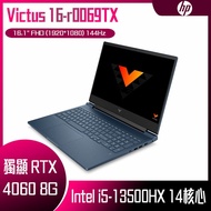 【10週年慶10%回饋】HP 惠普 Victus Gaming 16-r0069TX (i5-13500HX/16G/RTX4060-8G/512G PCIe/W11/FHD/16.1) 客製化電競筆電