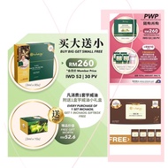 ORIGINAL Inchaway SACHA INCHI OIL 印加果油  (HALAL)/Inchaway Balance V.2倍能2代)/Inchaway Rich @RIZH oil