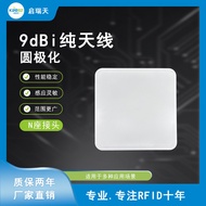 9dBi Pure Antenna rfid Antenna High Gain Circular Polarization Vehicle Management Electronic Access 
