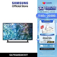 [จัดส่งฟรีพร้อมติดตั้ง] SAMSUNG TV QLED 4K Tizen OS Smart TV (2024) 75 นิ้ว รุ่นQA75Q65DAKXXT