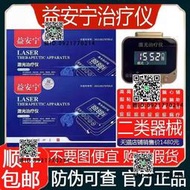 益安寧激光治療儀電視同款激光治療手環智能激光手環正品防偽查詢