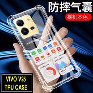 Case Vivo V25 5G เคสกันกระแทก case VIVO V25 5g เคสมือถือต้านเชื้อแบคทีเรีย เคสโทรศัพท์ วีโว่ เคสใส