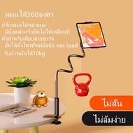 K2 ipad stand ขาตั้งโทรศัพท ที่วางมือถือ ที่วางโทรศัพท์ ขาตั้งมือถือ แท่นวางโทรศัพท์ ตัวยึดโทรศัพท์มือถือ ขาตั้งไอแพด รองรับแท็บเล็ต