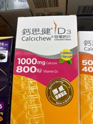 鈣思健 D3. 1000mg